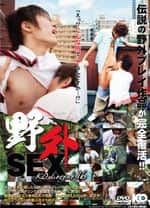 野外SEX　-KO Legend 16-