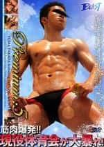 Premium 5 -YUMA TAKADA featuring SHINING MUSCLE-　