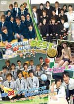 School Boys BEST -1年間の思い出プラス特別授業-