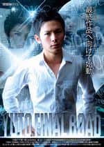 YUTO FINAL ROAD