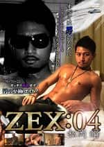 ZEX:04 松岡瞬