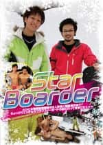 Star Boarder