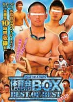 体育会レジェンドBOX BEST OF BEST