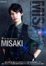 Mr. My Universe MISAKI