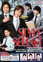 STYLE SELECT Choice 1