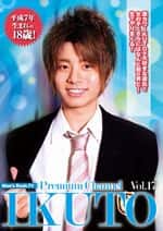 Men's Rush.TV Premium Channel vol.17 IKUTO