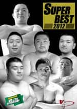 SUPER BEST 2012