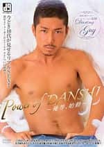 Power of DANSHI 〜俺等、始動〜