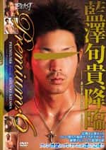 Premium 6-SHUNKI AIZAWA-