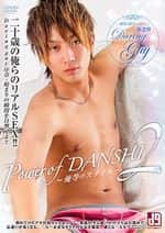 Power of DANSHI 2