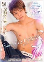 Power of DANSHI 3 -俺等のチカラ-