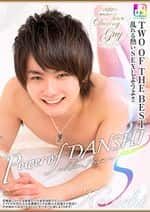 Power of DANSHI 5 -Now I begin-