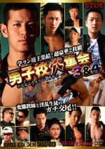 eros GOLDEN DISC 013 男子校穴集会 3 & 4 [旧作価格改訂版](2枚組)