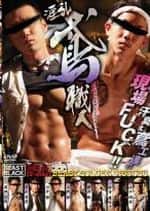 BEAST GOLDEN DISC 023 BLACK IMPACT 6 & 淫乱鳶職人