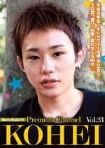 Men's Rush.TV Premium channel vol.23 KOHEI