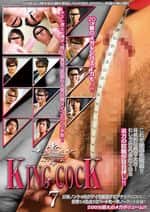 KING COCK 7