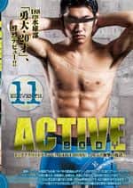 [通販限定特価]ACTIVE BODY 11