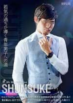 Mr. My Universe SHUNSUKE