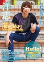 Hello! 洋志 3rd Season