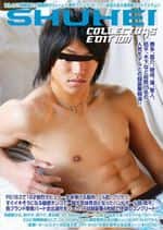 COLLECTORS EDITION SHUHEI