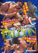 FALCON 〜残虐!!睾丸破壊デスマッチ〜