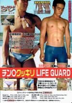 [136]チン〇クッキリLIFE GUARD