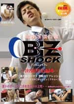 BIZ SHOCK 4 職務淫猥白書　〜出張淫泊編 4〜