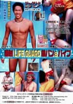 [142]顔射LIFE GUARD競パン&バイブ