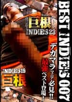 BEST INDIES 007 INDIES 19 & 23 [旧作価格改訂版] (2枚組)