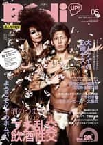 Badi 2014年5月号