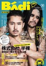 Badi 2014年6月号