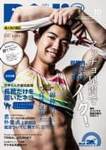 Badi 2014年10月号