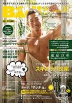 Badi 2016年6月号