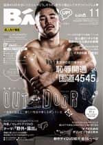 Badi 2016年11月号