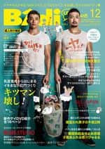 Badi 2016年12月号