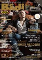 Badi 2017年1月号