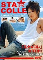 STA★COLLE vol.11 SHO