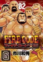 FIRE CODE 02