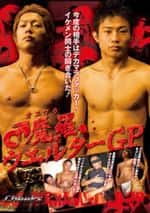 ♂魔羅ウェルターGP