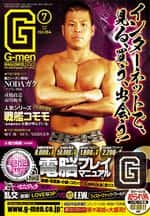 G-men 2011年7月号