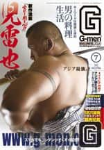 G-men 2012年7月号