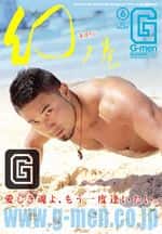 G-men 2014年6月号