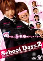 School Days 2