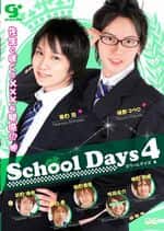 School Days 4