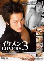 イケメンLOVERS 3