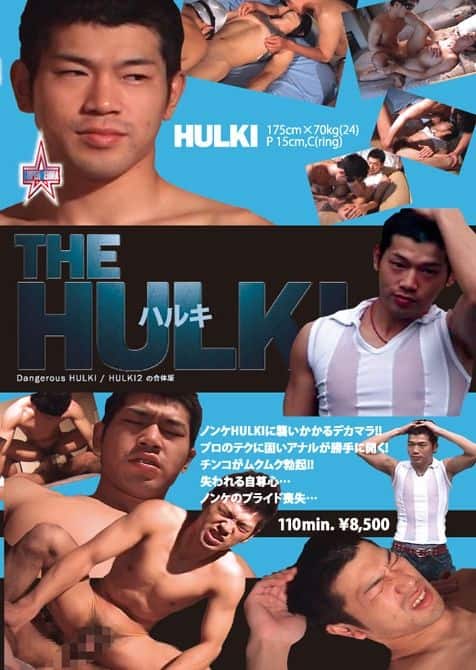 THE HULKI