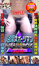 [35]浴場スポーツマン・トレジャーBOX