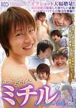 FLASH BACK ミチル -KO Legend 08-