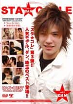 STA★COLLE vol.3 DAN
